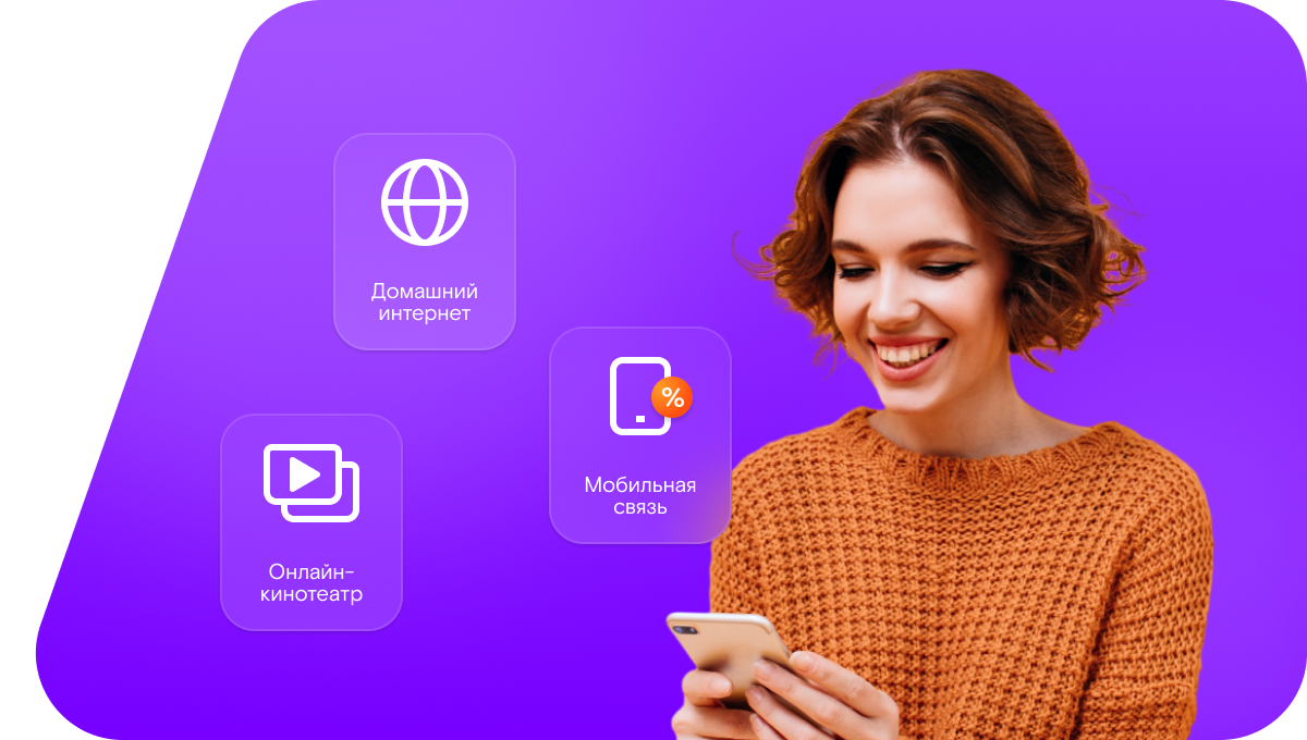 Промо-тарифы Ростелеком в деревня Великий Порог (Новгородская область)